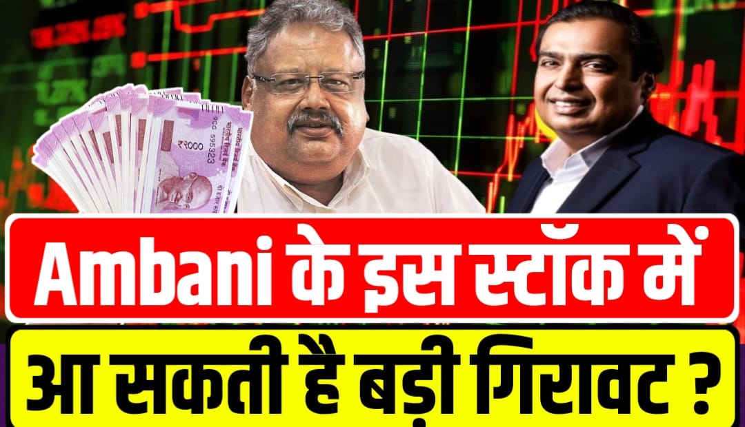 Reliance Industries Q3 Result