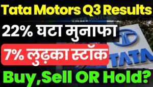 Tata Motors Q3 Results