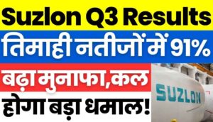 Suzlon Energy Q3 Results