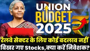 Budget 2025